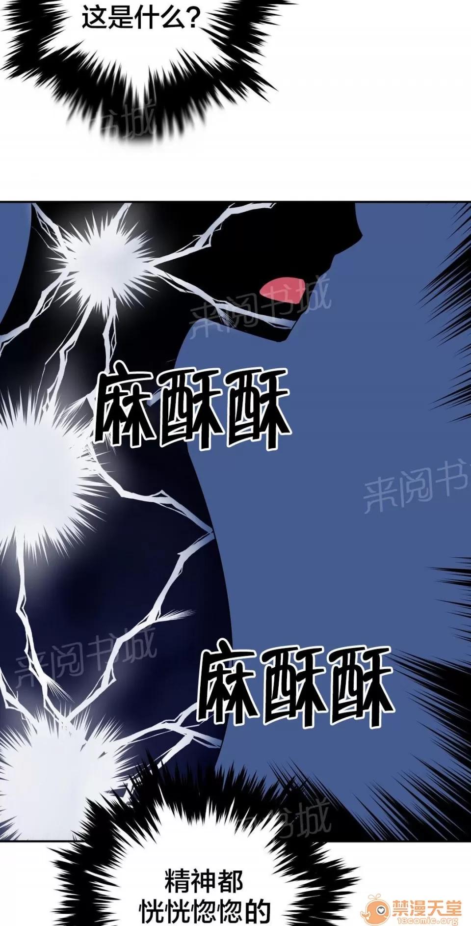 樓主的寶座 再次相助 第6页
