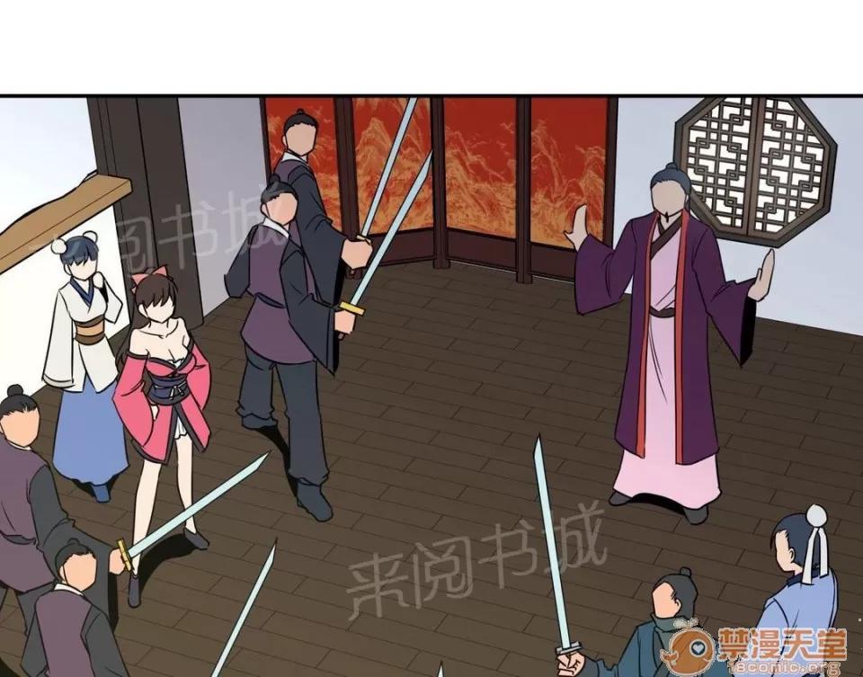 樓主的寶座 再次相助 第9页