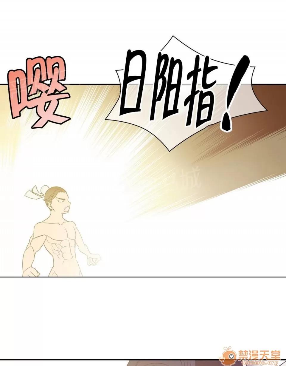 樓主的寶座 再次相助 第15页
