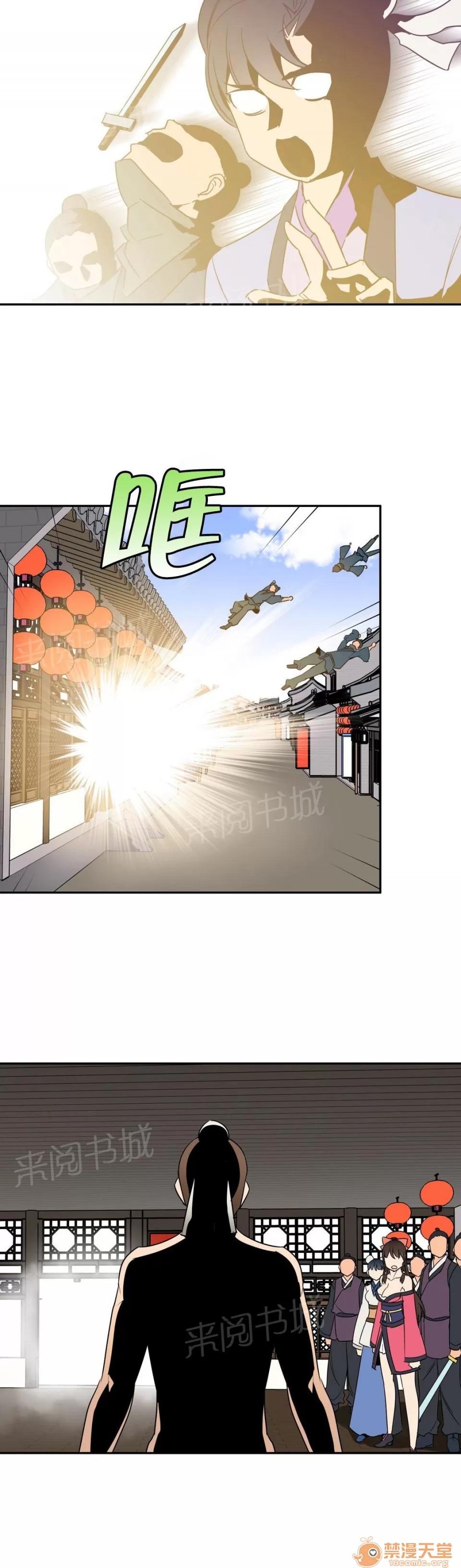 樓主的寶座 再次相助 第16页