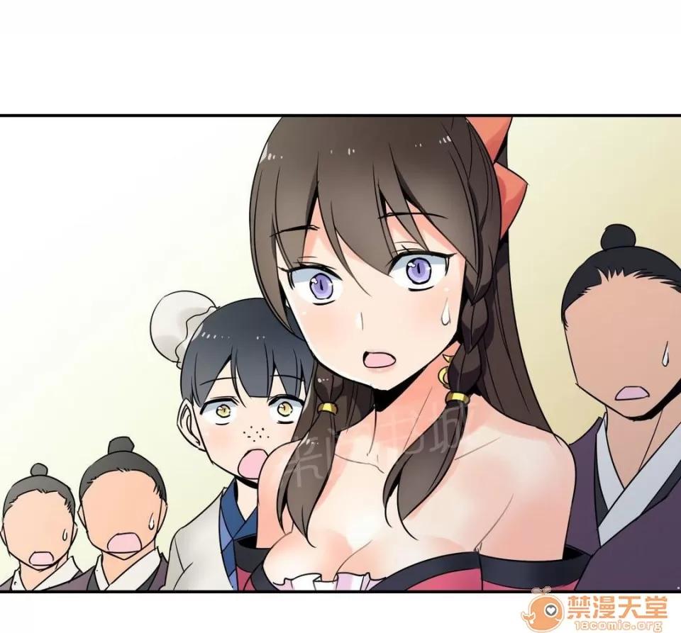 樓主的寶座 再次相助 第17页