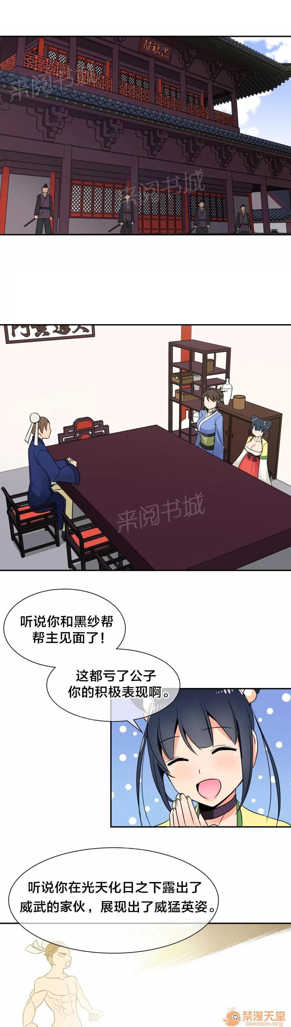 樓主的寶座 獎賞 第1页