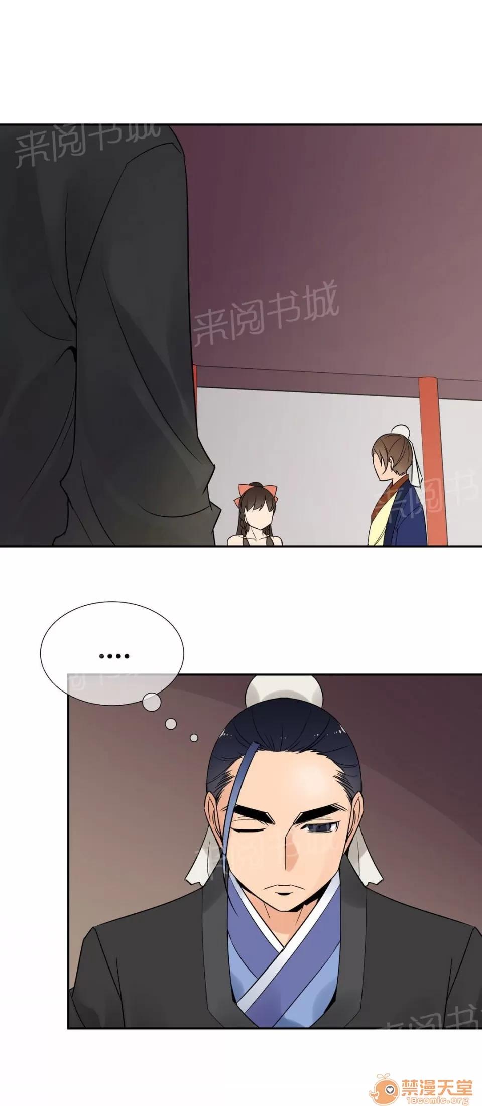 樓主的寶座 獎賞 第12页