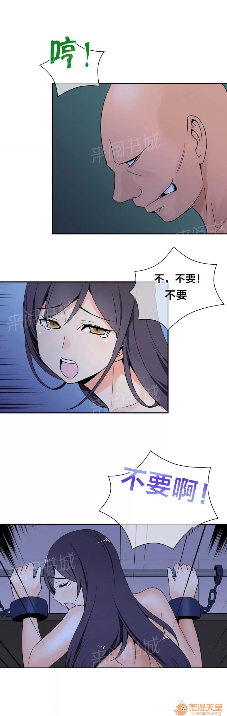 樓主的寶座 正式認識 第3页