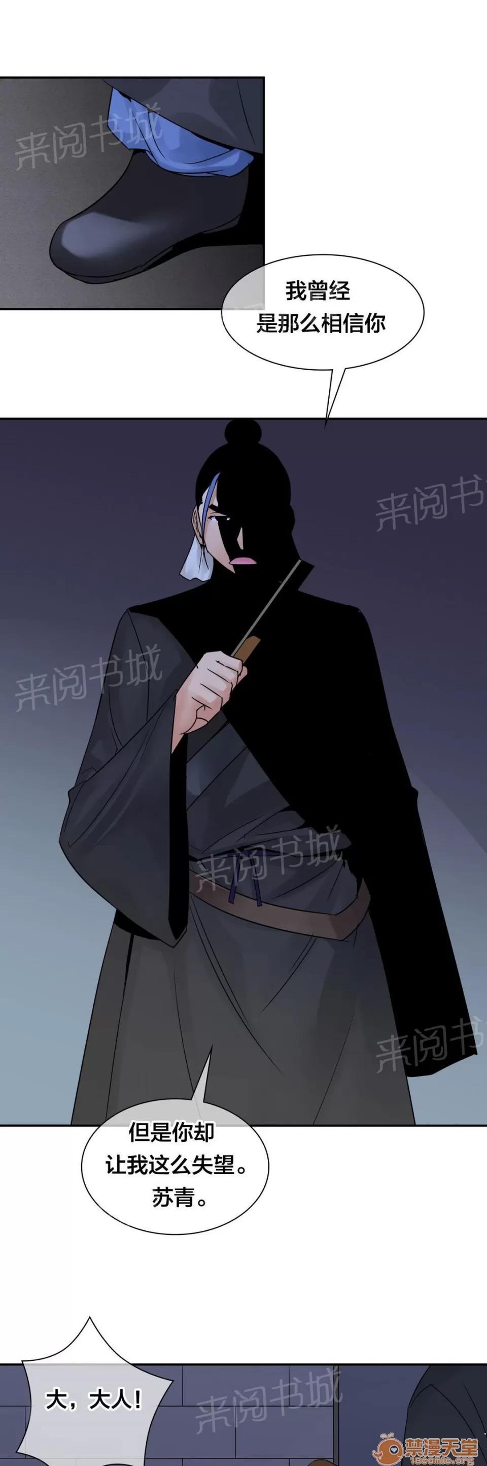 樓主的寶座 正式認識 第4页