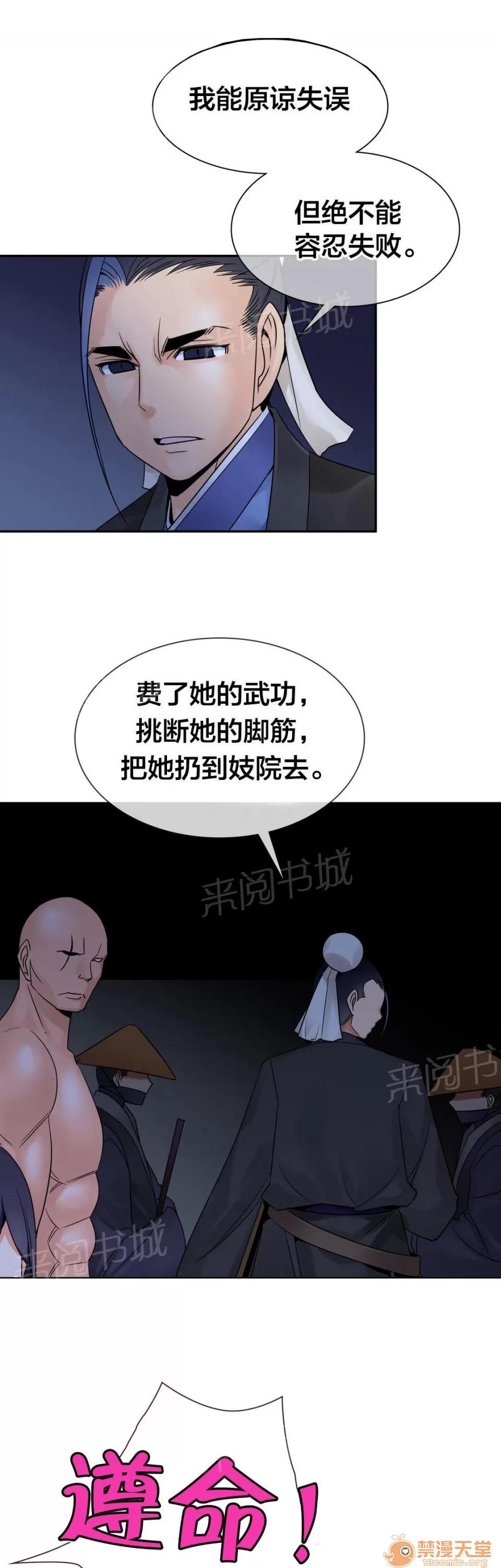 樓主的寶座 正式認識 第6页