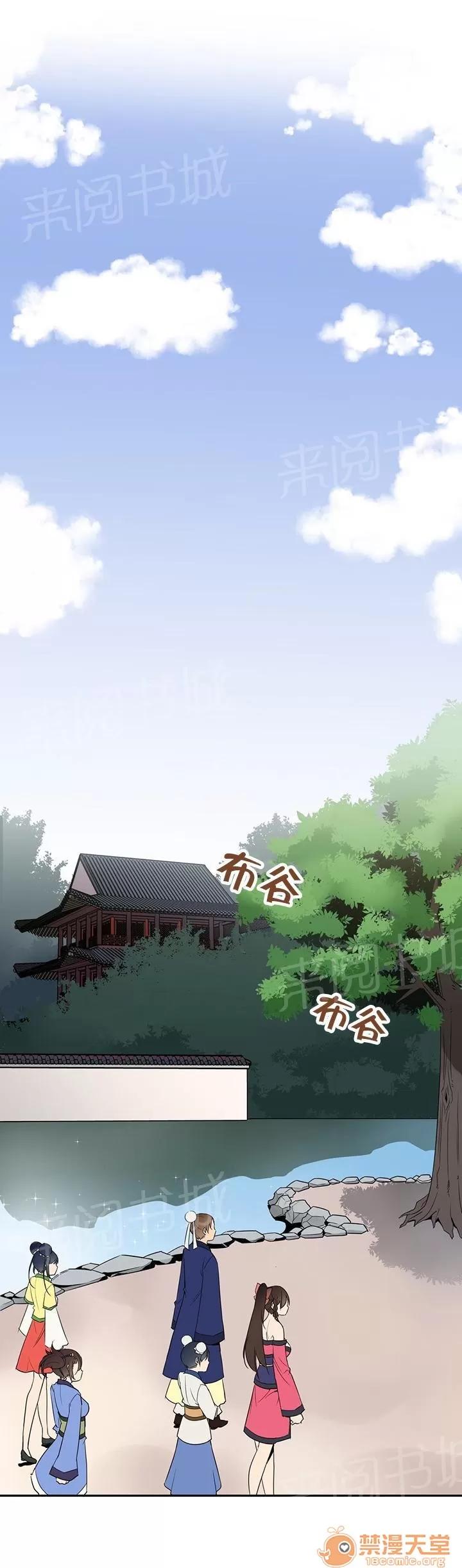 樓主的寶座 暗中調查 第4页