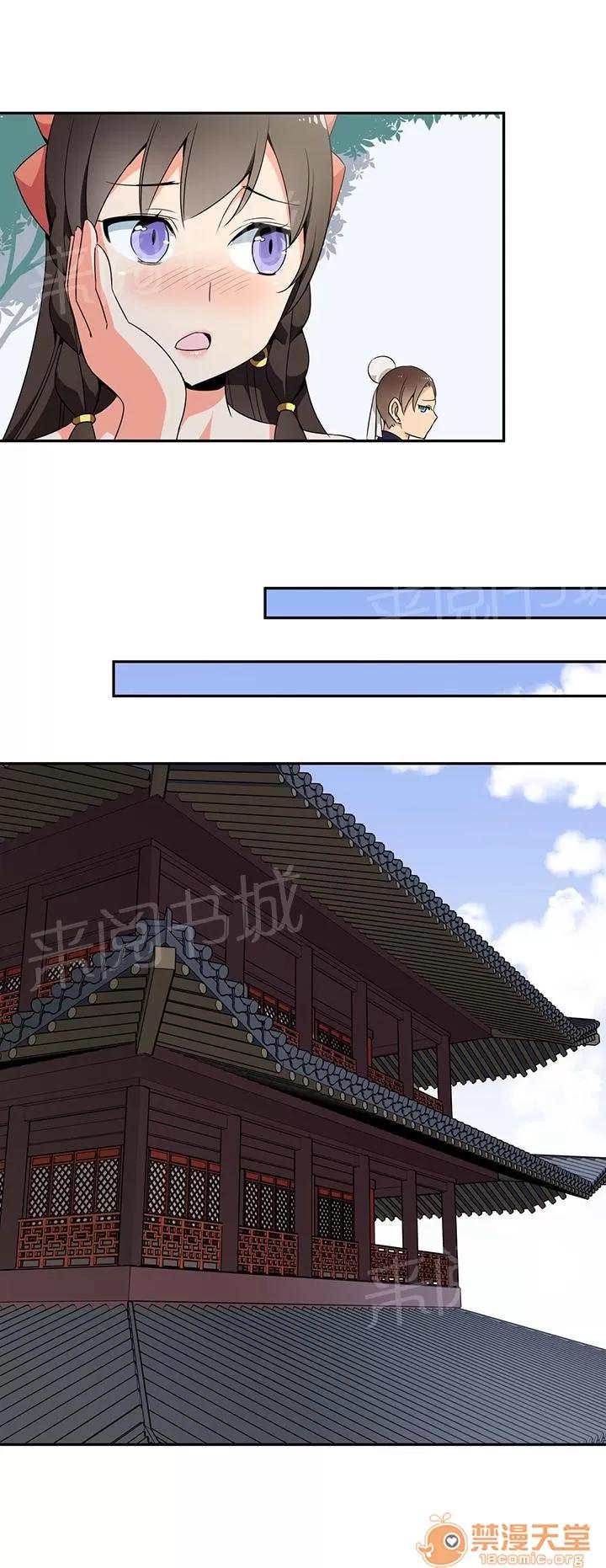 樓主的寶座 暗中調查 第8页