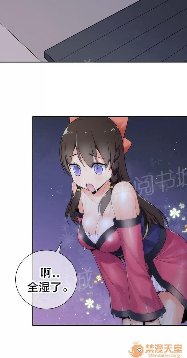 樓主的寶座 暗中調查 第13页