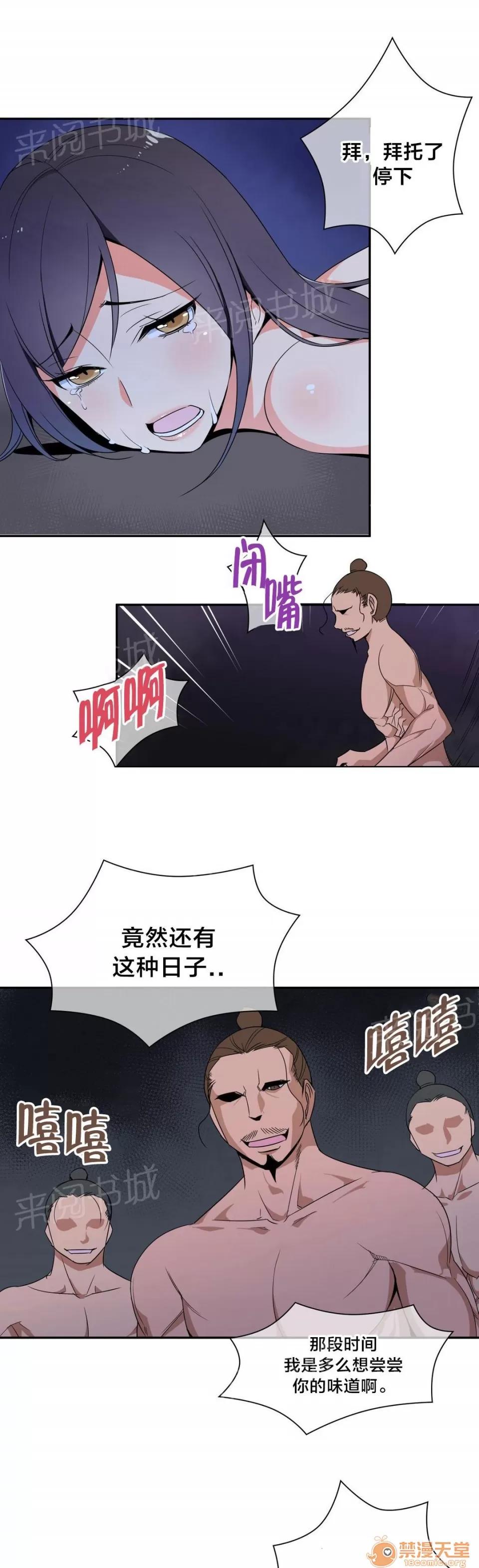樓主的寶座 機會 第2页