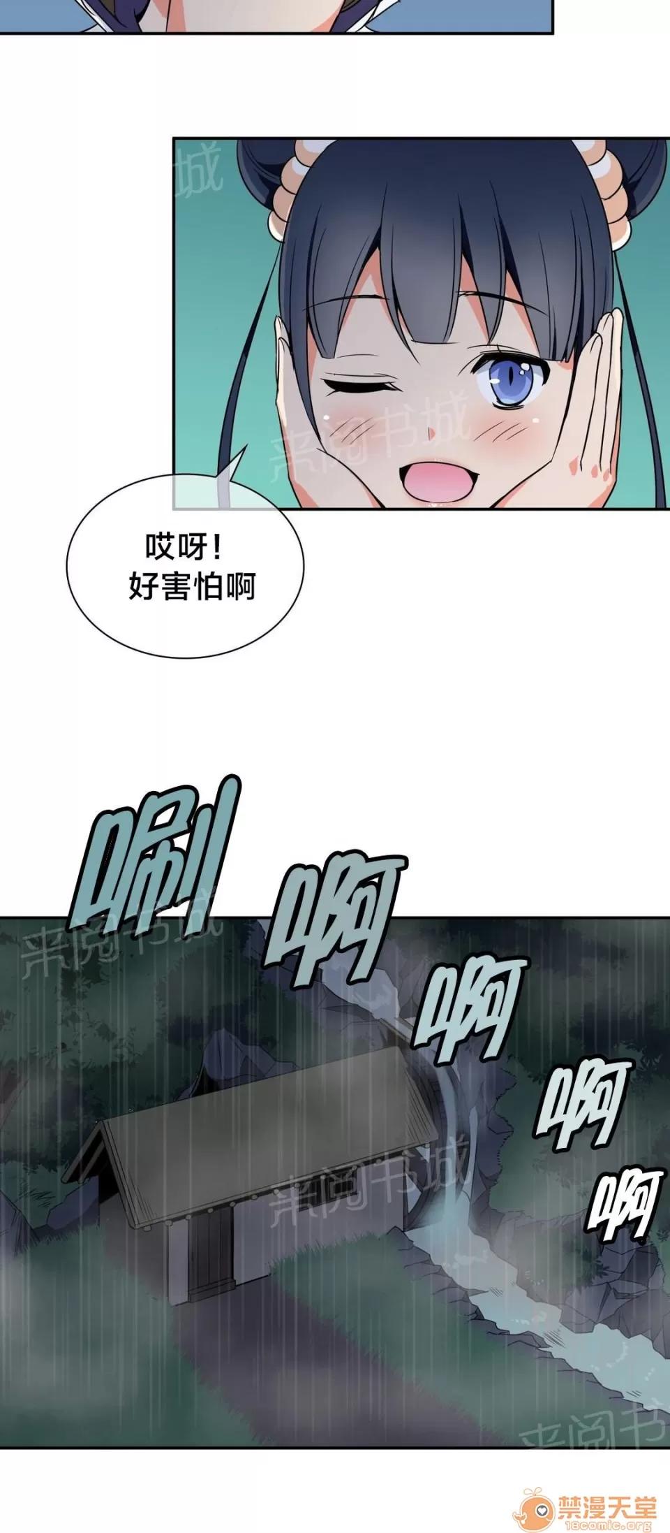 樓主的寶座 機會 第5页