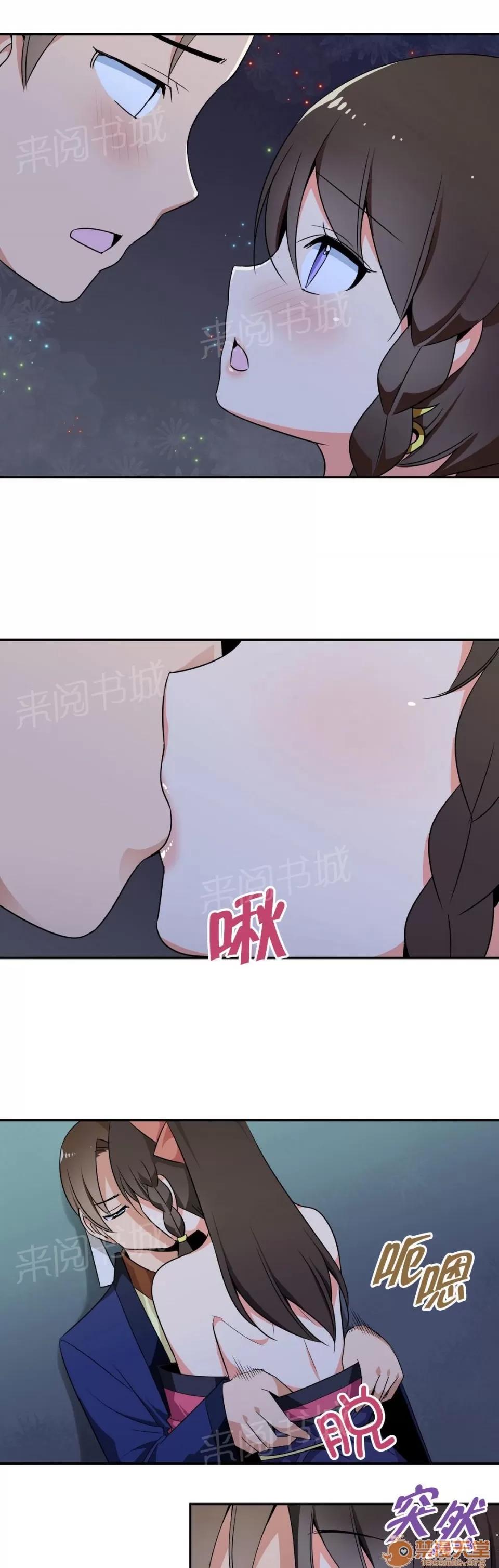 樓主的寶座 第二塊青玉冰晶 第1页