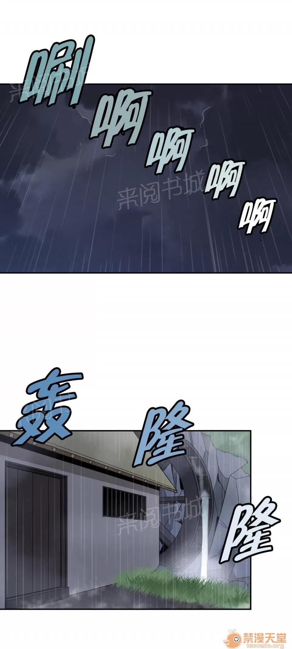 樓主的寶座 第二塊青玉冰晶 第5页