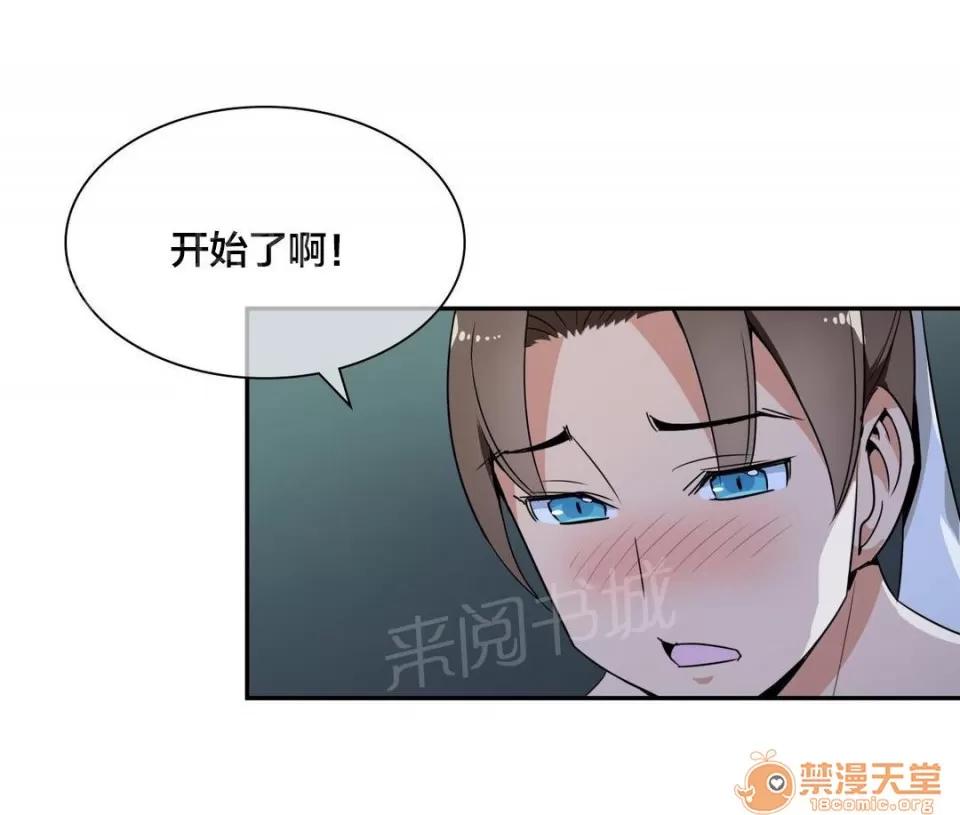 樓主的寶座 第二塊青玉冰晶 第6页