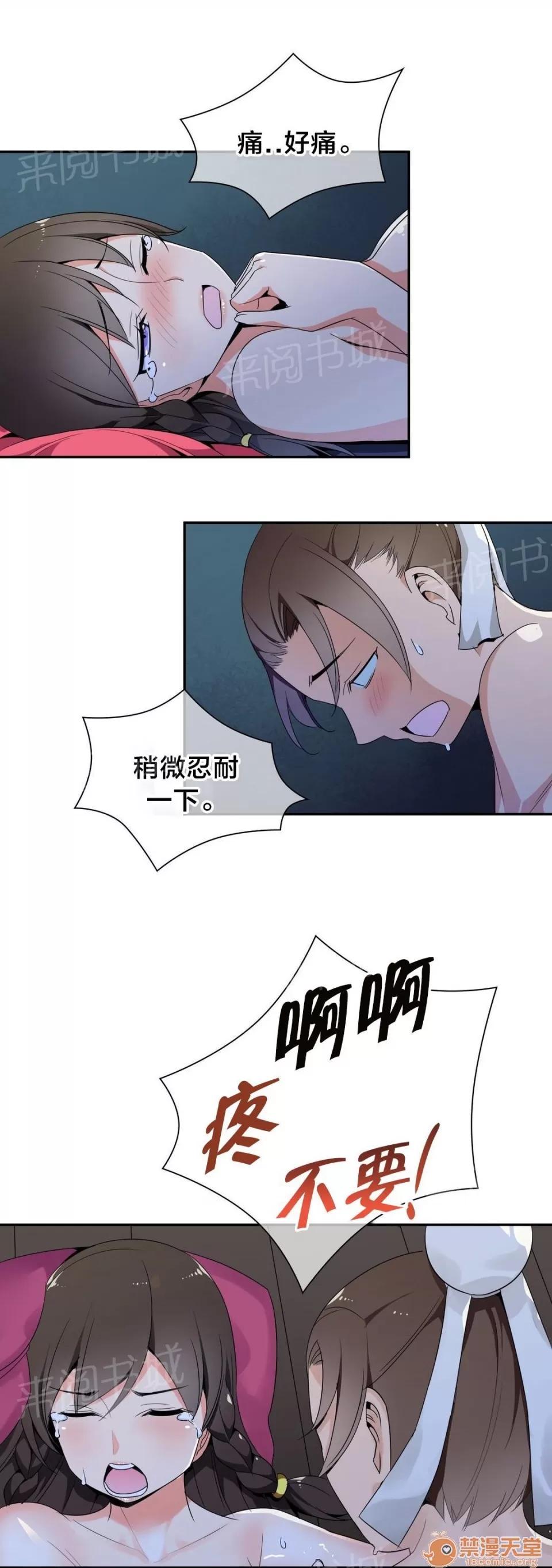樓主的寶座 第二塊青玉冰晶 第7页