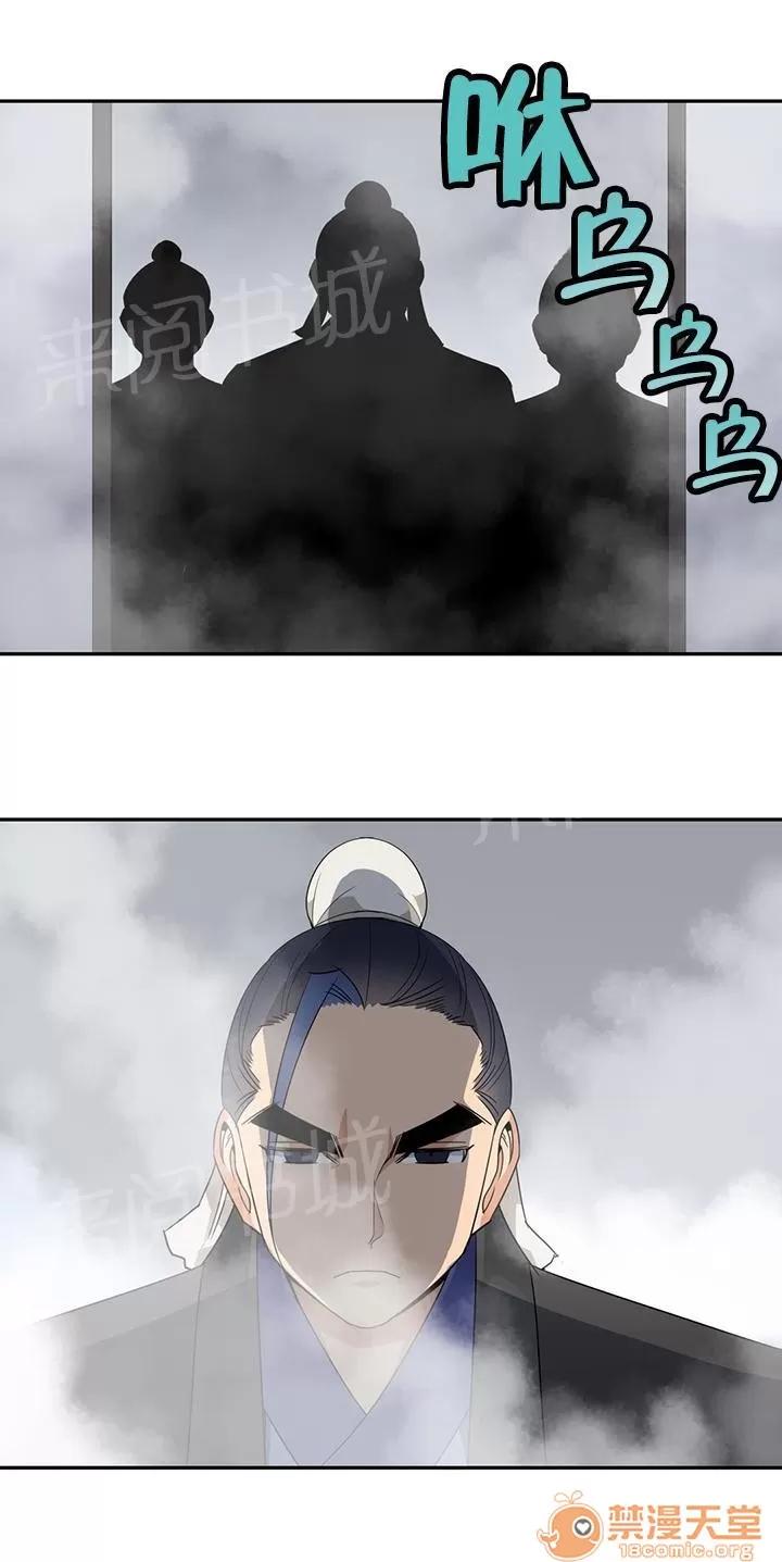 樓主的寶座 第二塊青玉冰晶 第10页
