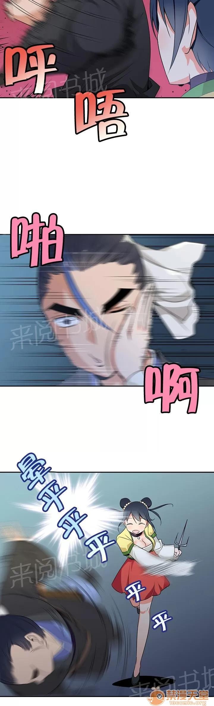 樓主的寶座 陰謀破碎 第8页