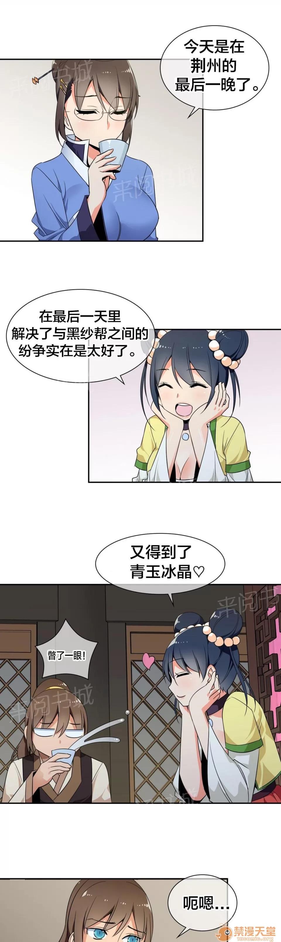 樓主的寶座 負責 第2页