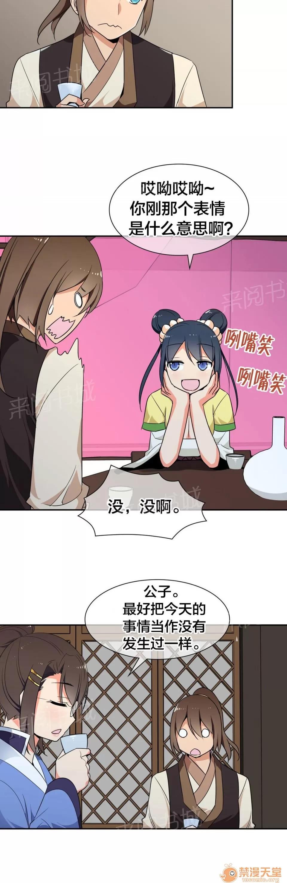 樓主的寶座 負責 第3页