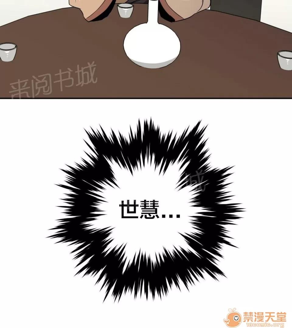 樓主的寶座 負責 第6页