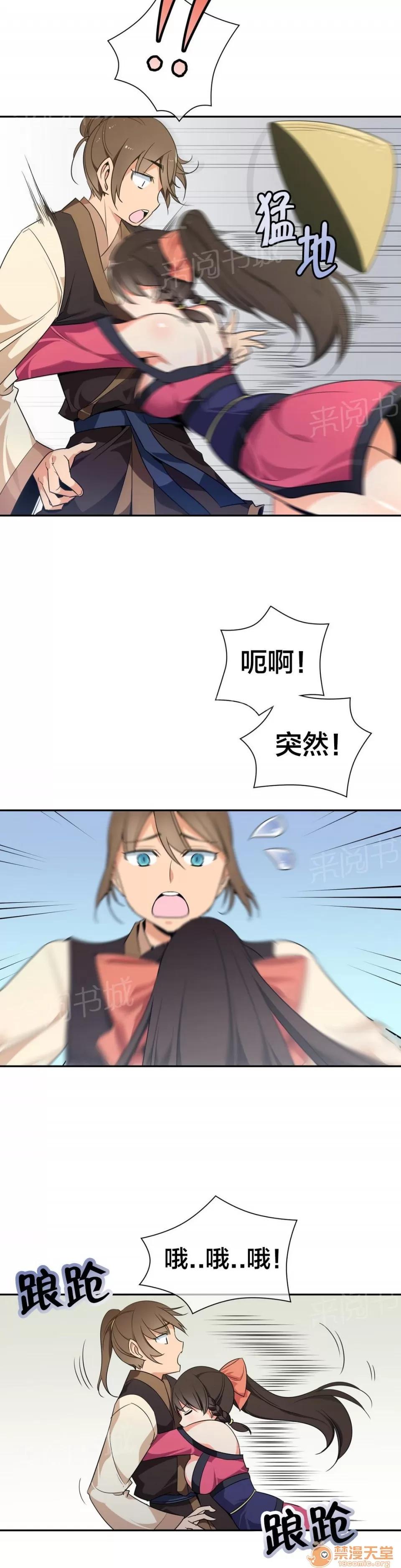 樓主的寶座 負責 第10页