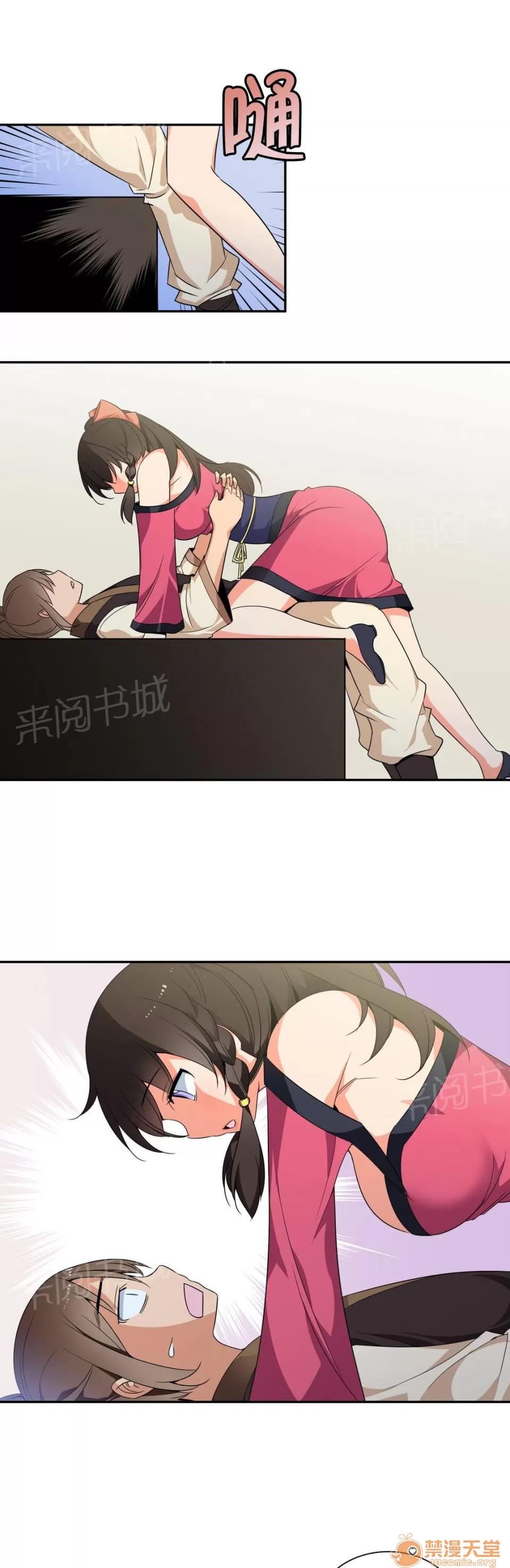 樓主的寶座 負責 第11页