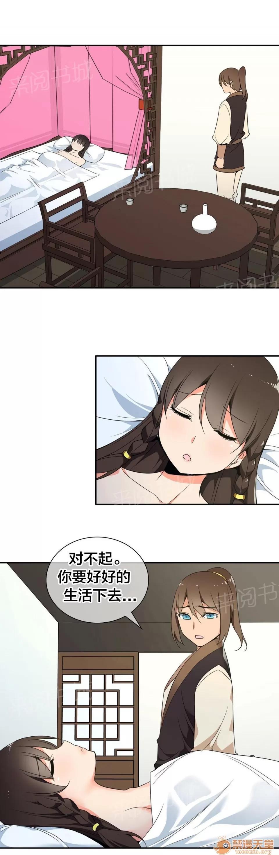 樓主的寶座 再見 第2页