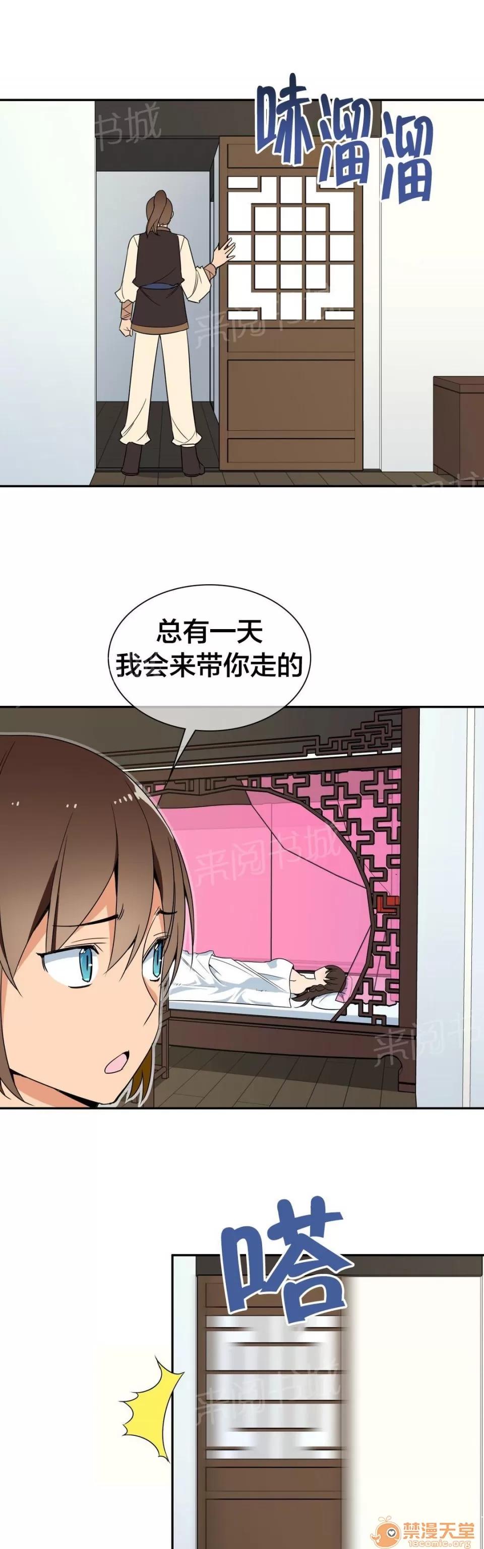 樓主的寶座 再見 第3页