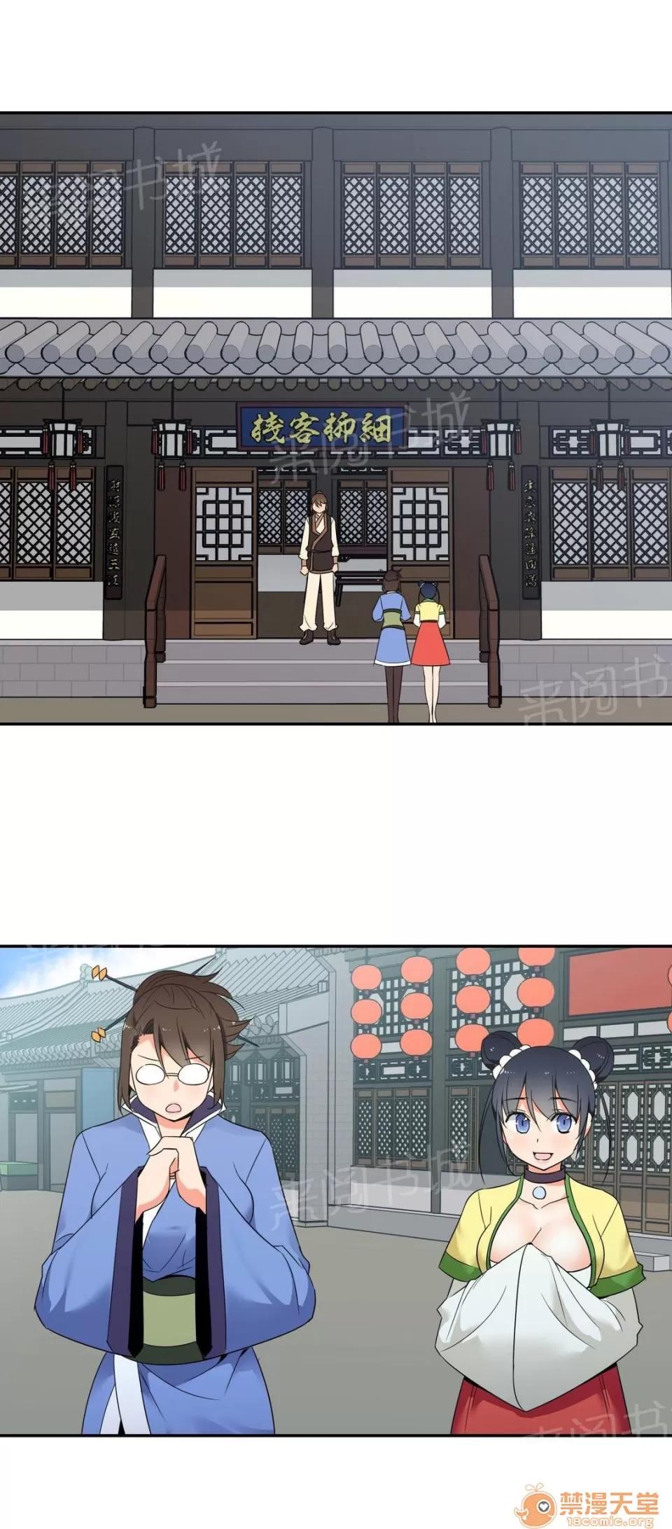 樓主的寶座 再見 第5页
