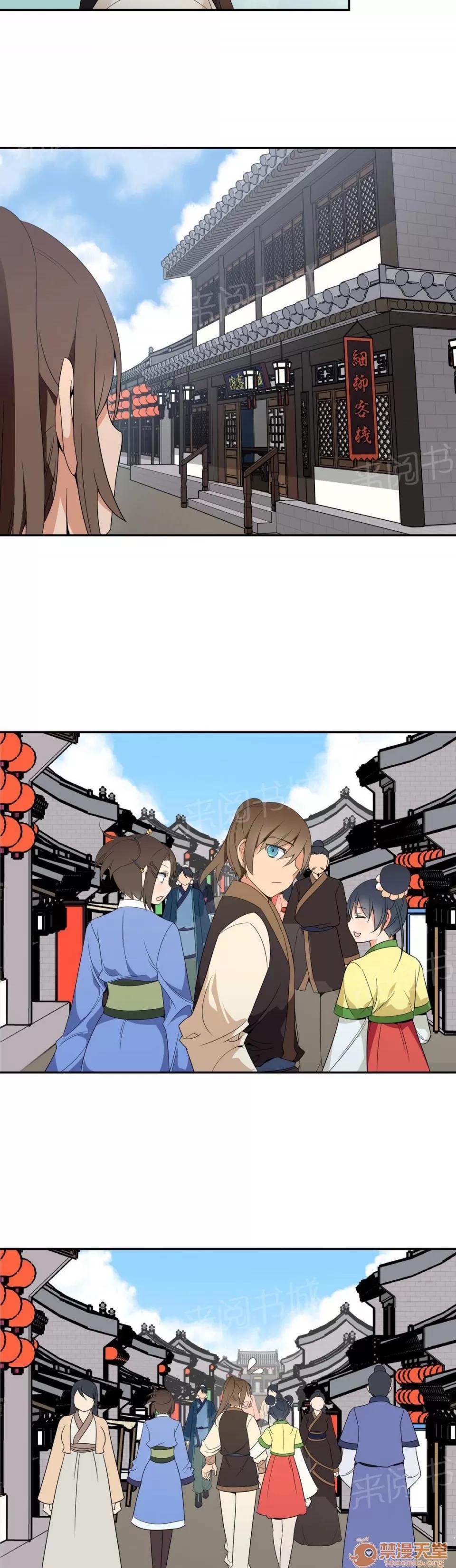 樓主的寶座 再見 第7页
