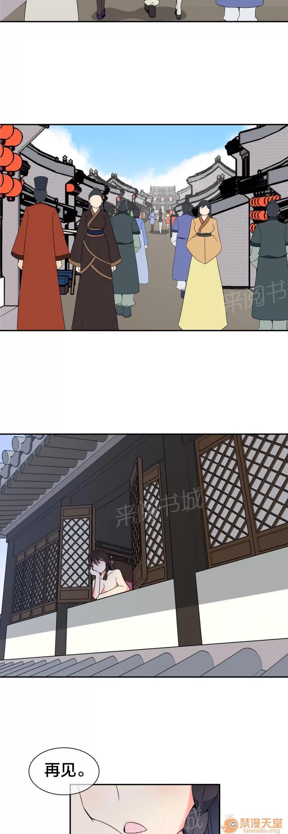 樓主的寶座 再見 第8页