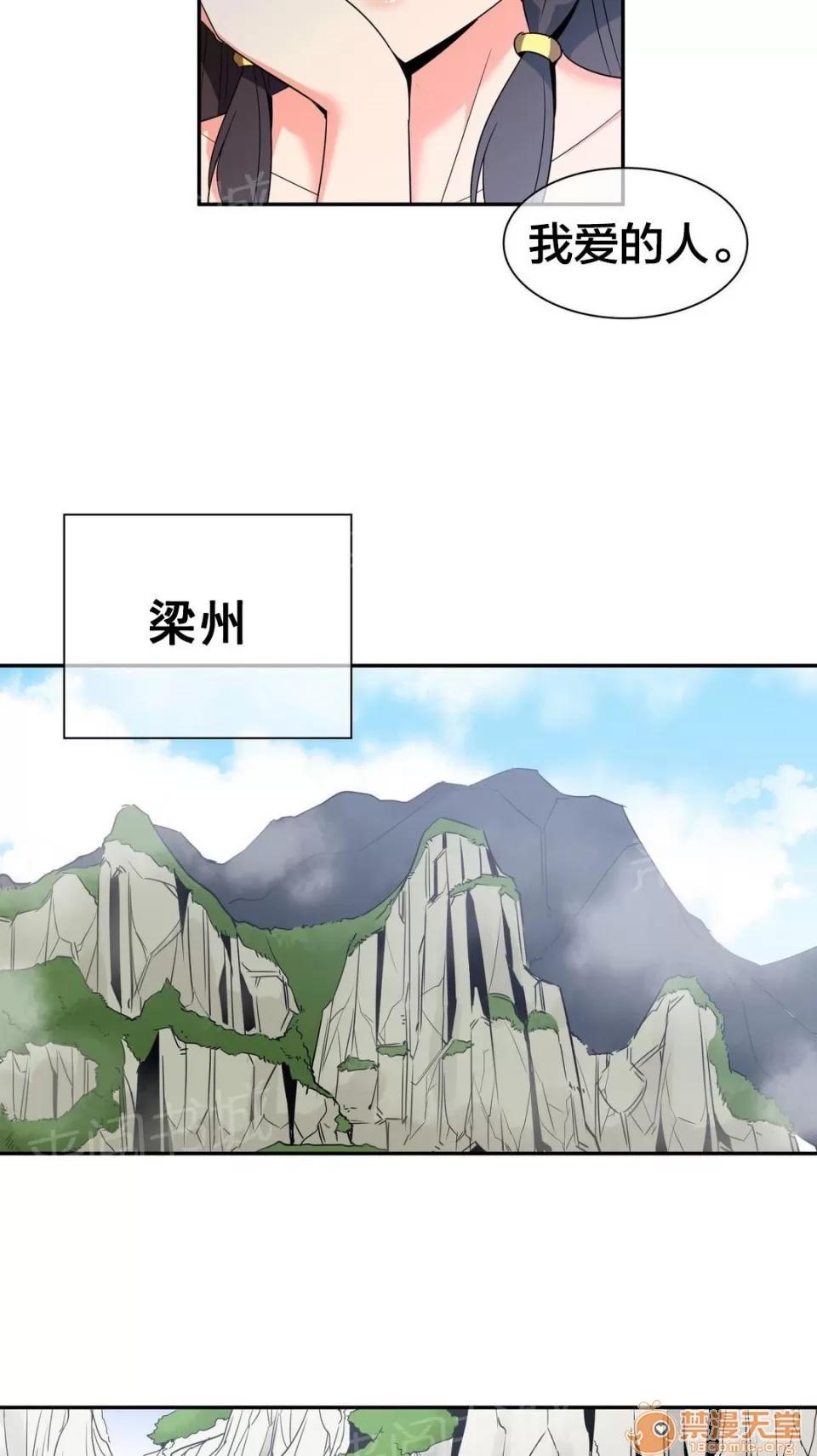 樓主的寶座 再見 第9页