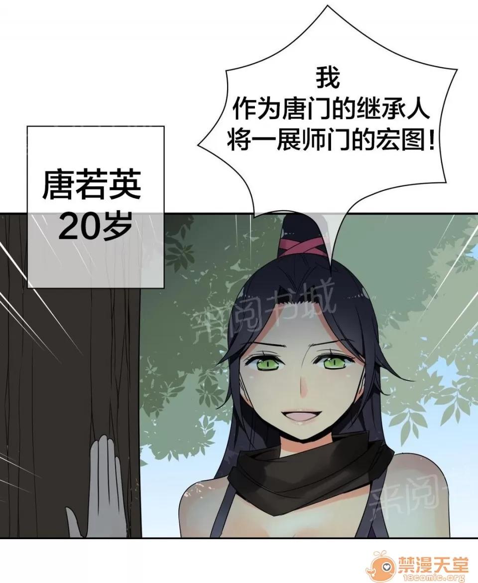 樓主的寶座 再見 第13页