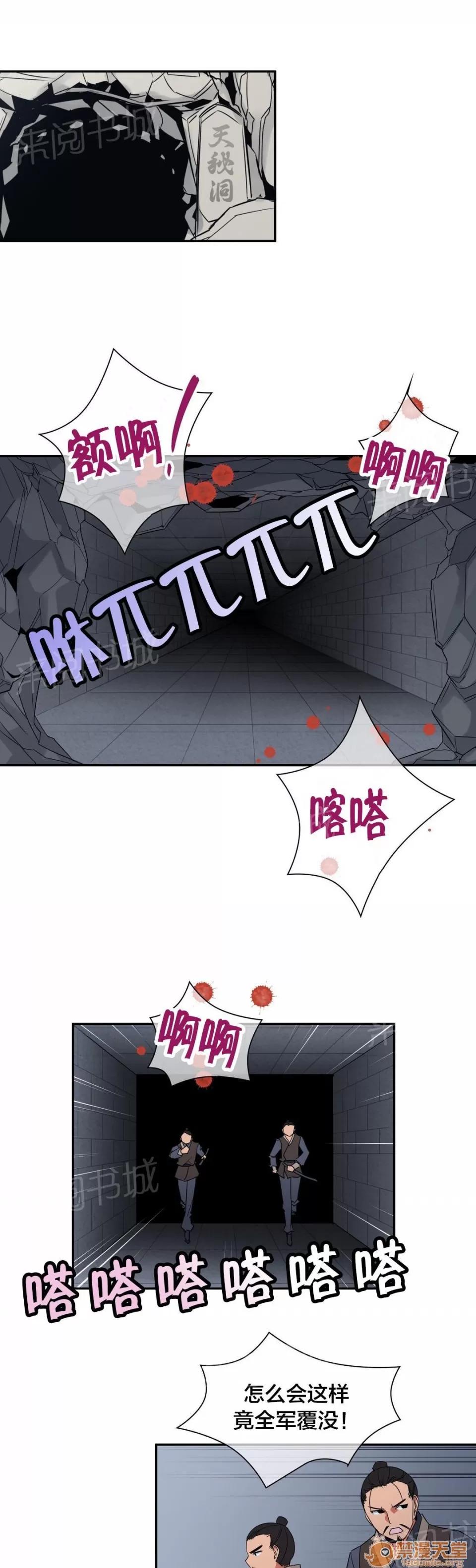 樓主的寶座 唐若英 第1页