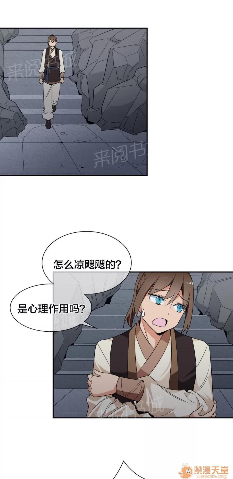 樓主的寶座 唐若英 第4页