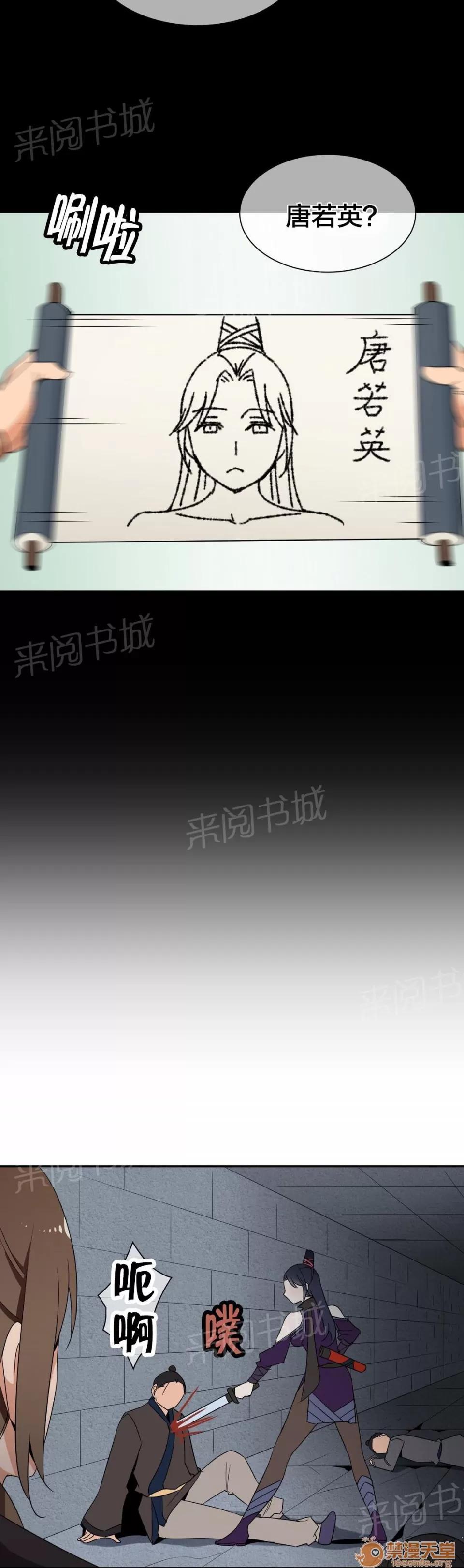 樓主的寶座 唐若英 第10页