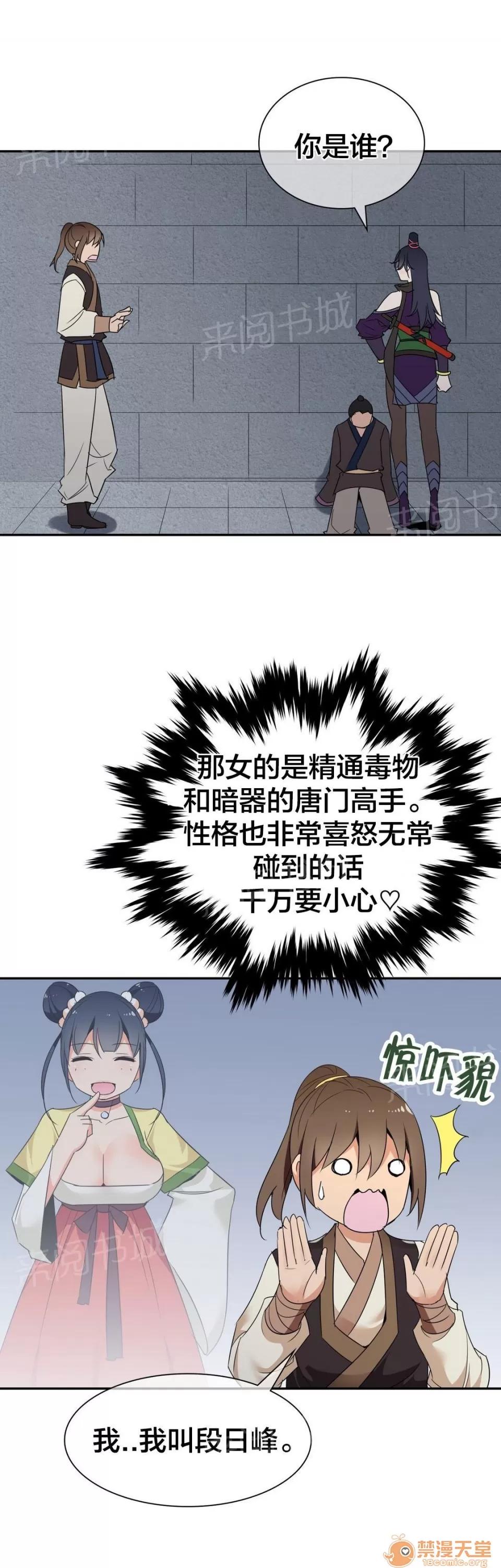 樓主的寶座 跟隨 第2页