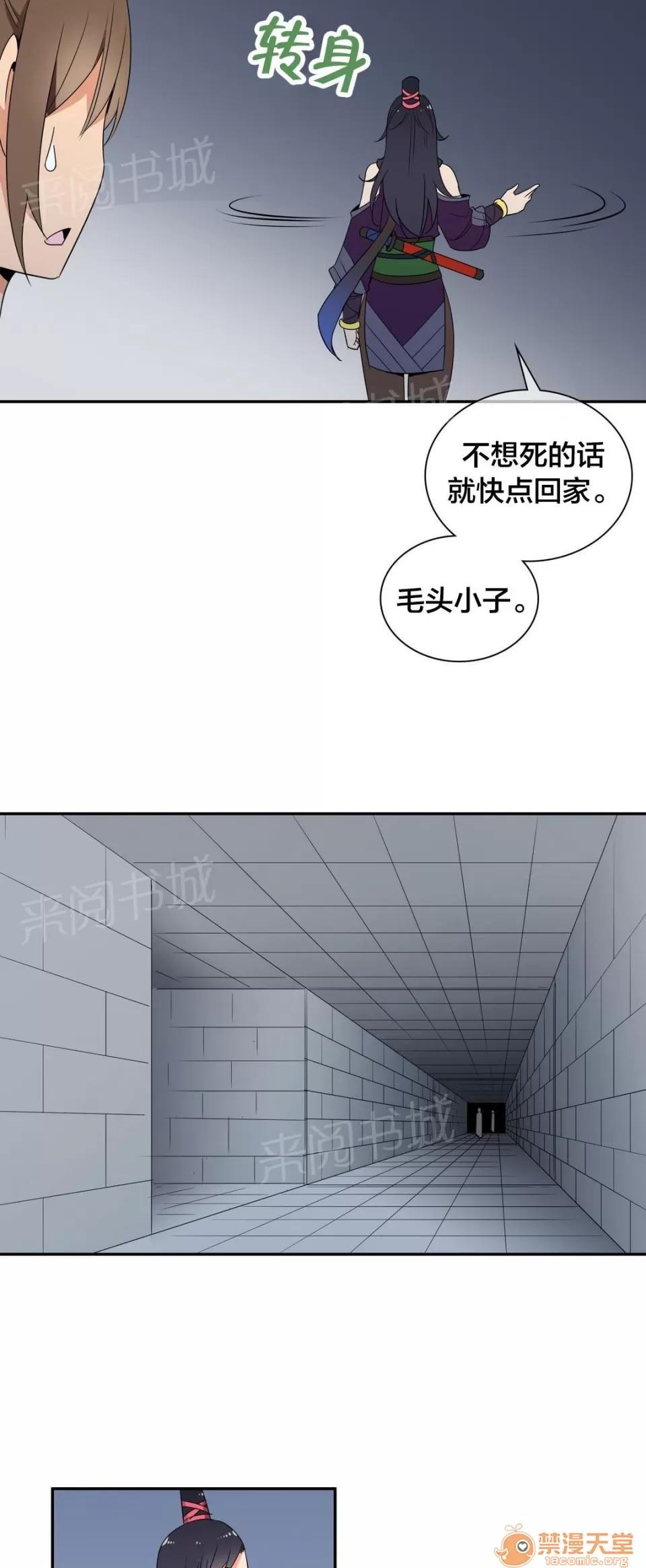 樓主的寶座 跟隨 第4页