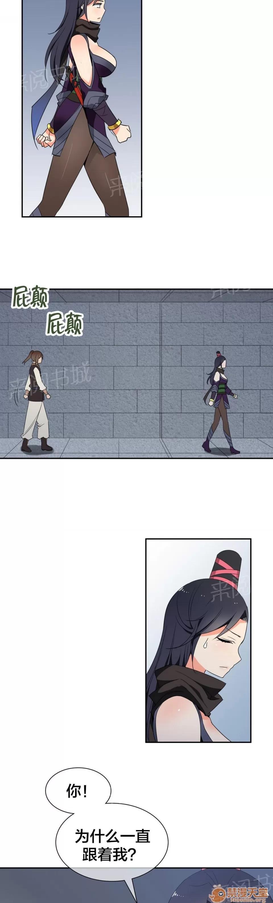 樓主的寶座 跟隨 第5页