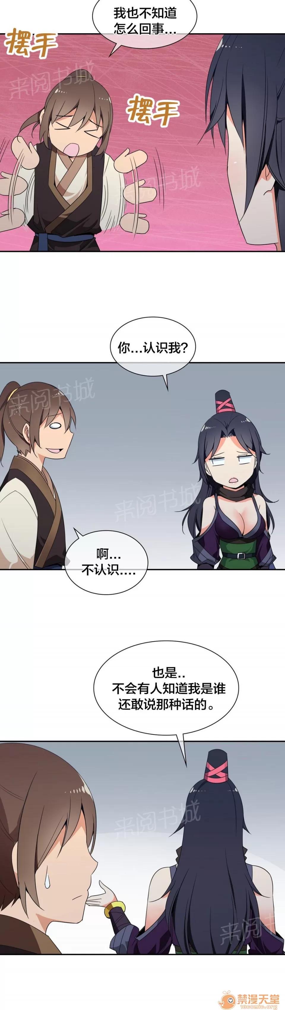 樓主的寶座 跟隨 第7页