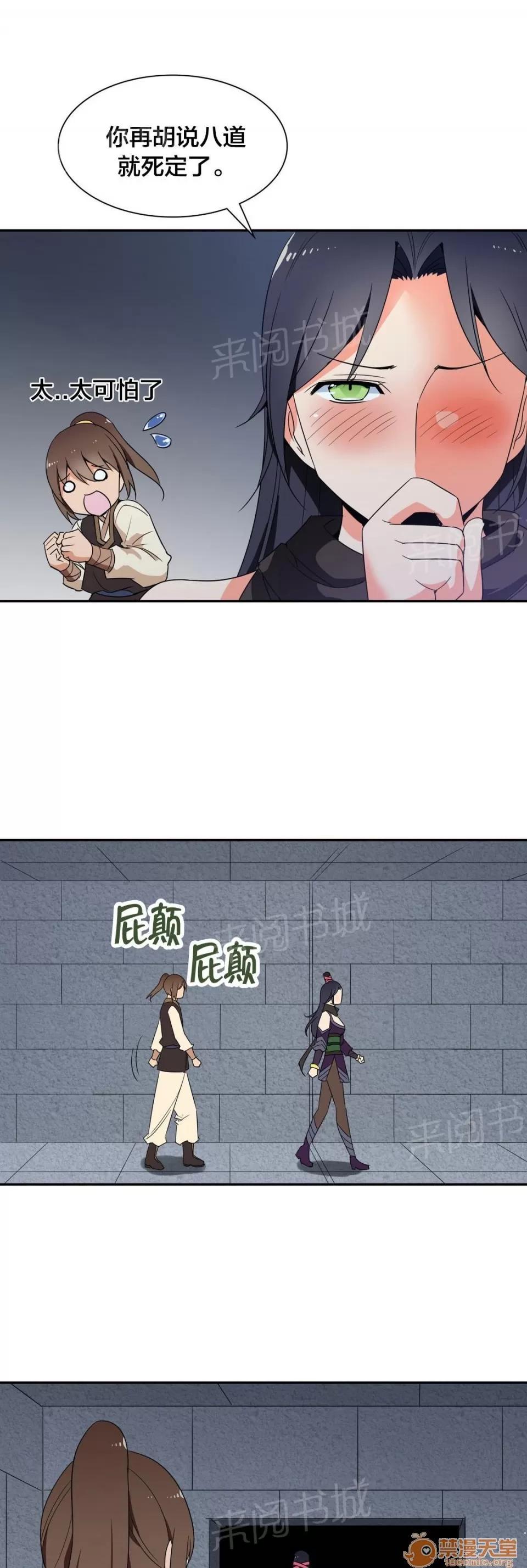 樓主的寶座 跟隨 第8页