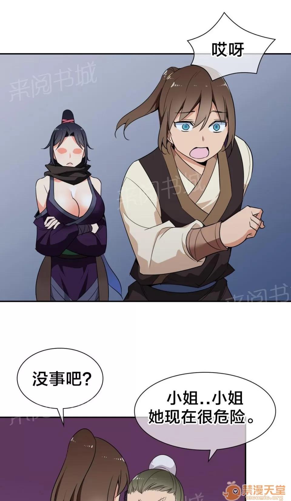 樓主的寶座 解毒 第1页