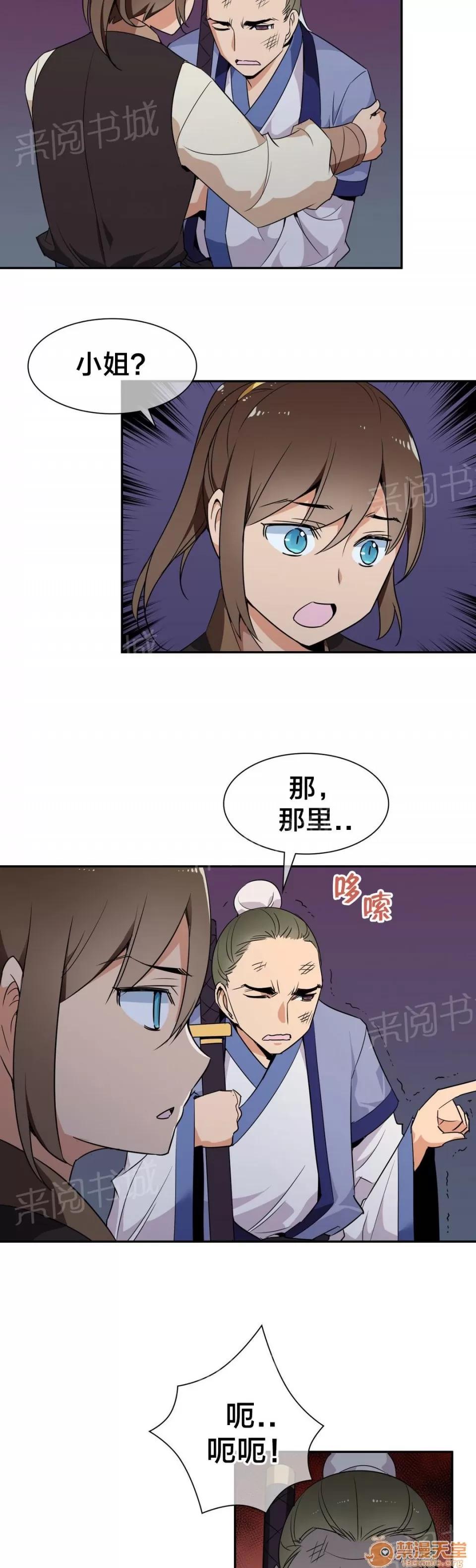 樓主的寶座 解毒 第2页