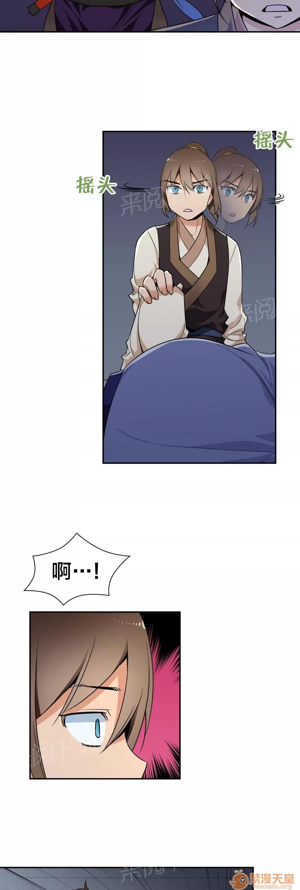 樓主的寶座 解毒 第4页