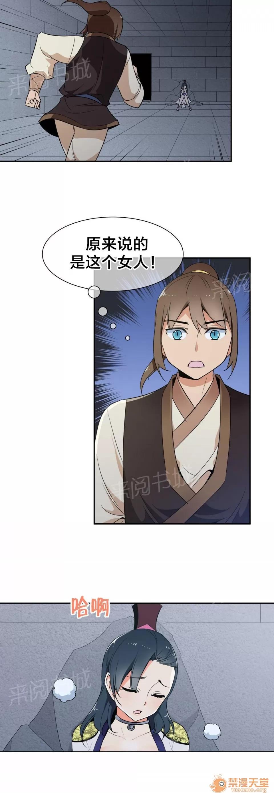 樓主的寶座 解毒 第5页