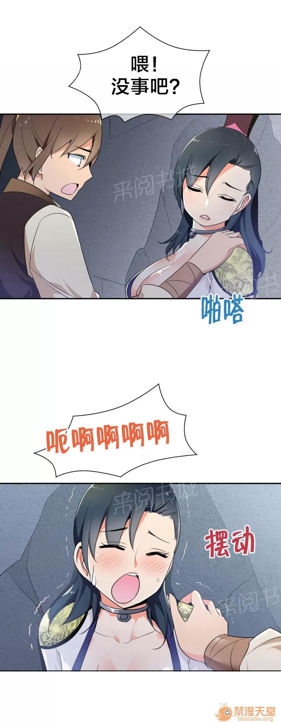 樓主的寶座 解毒 第6页
