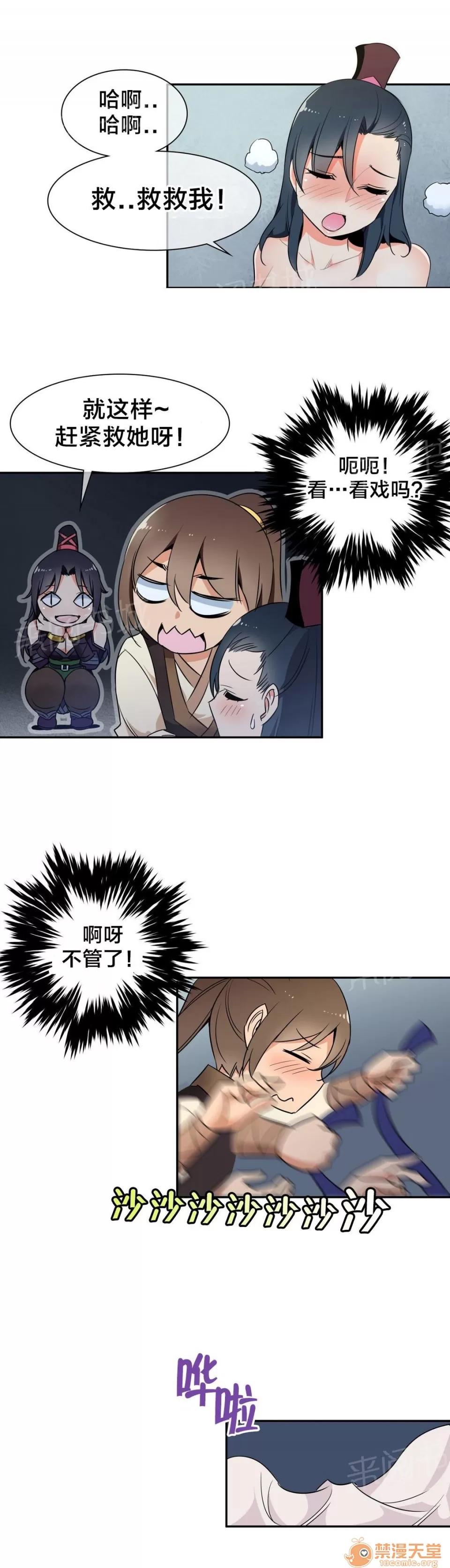 樓主的寶座 解毒 第10页