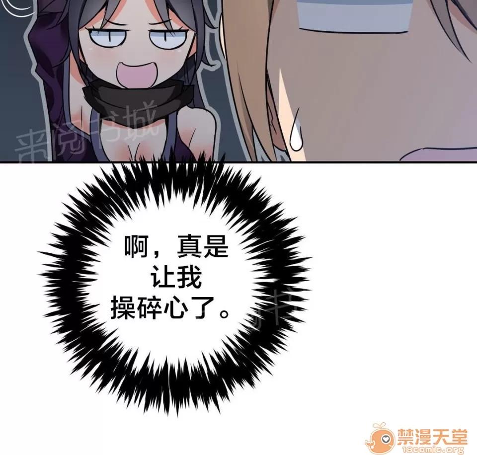 樓主的寶座 解毒 第12页