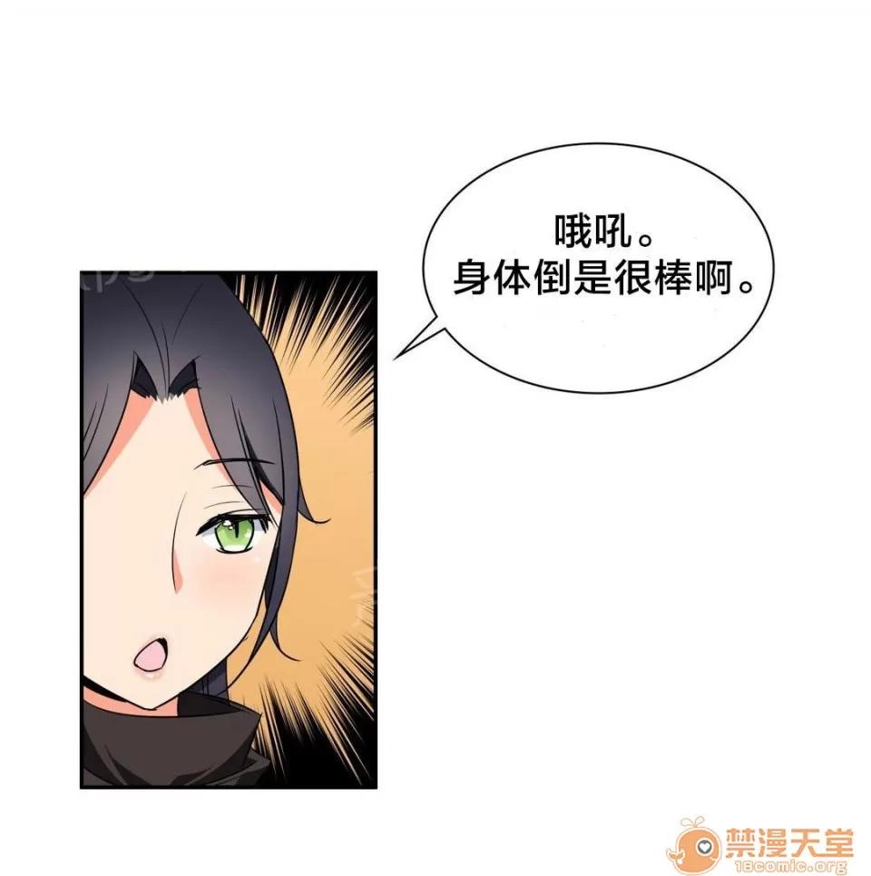 樓主的寶座 解毒 第14页