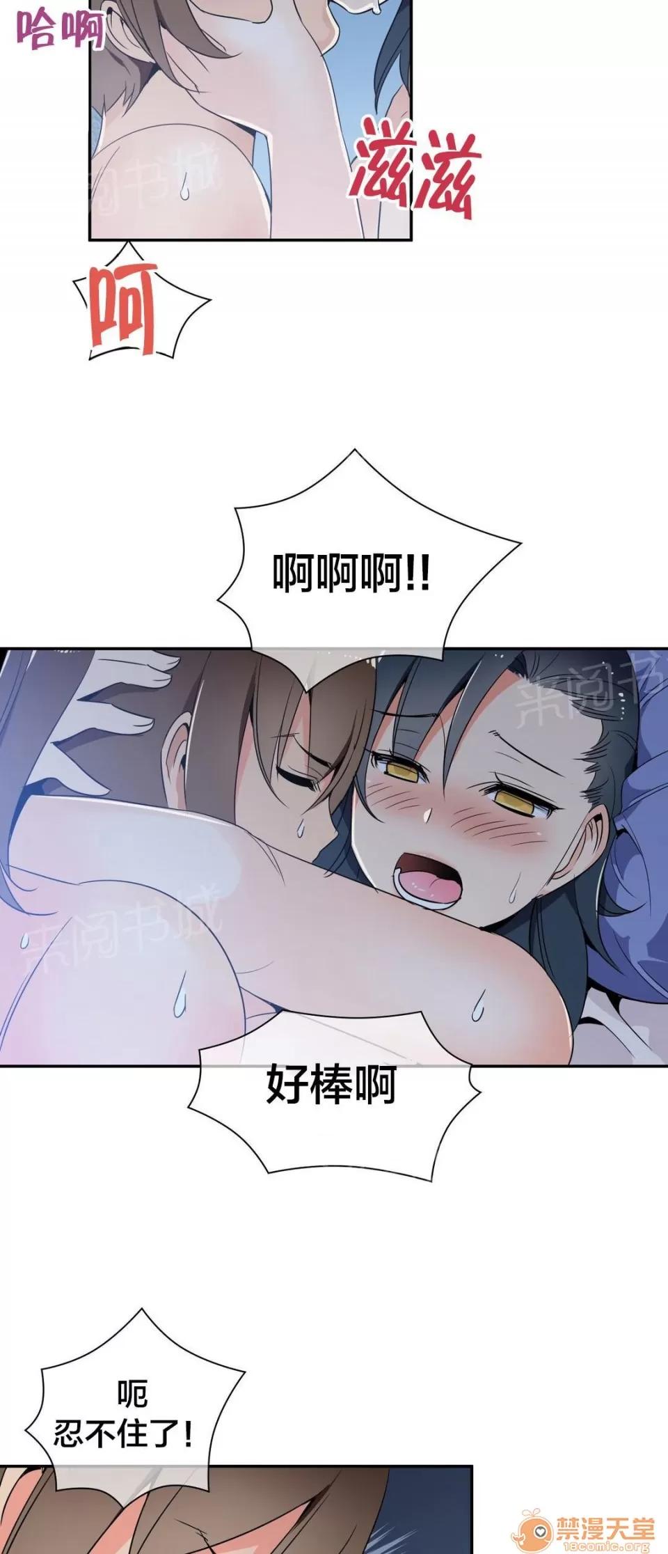 樓主的寶座 意外收獲 第2页